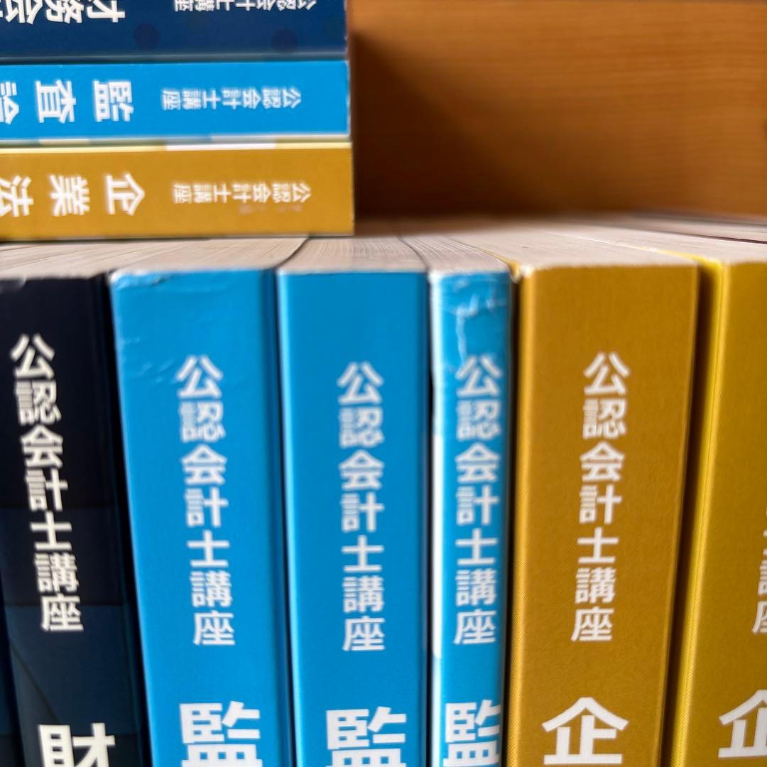 CPA会計学院 公認会計士講座 2024年合格目標 短答式試験用教材セット