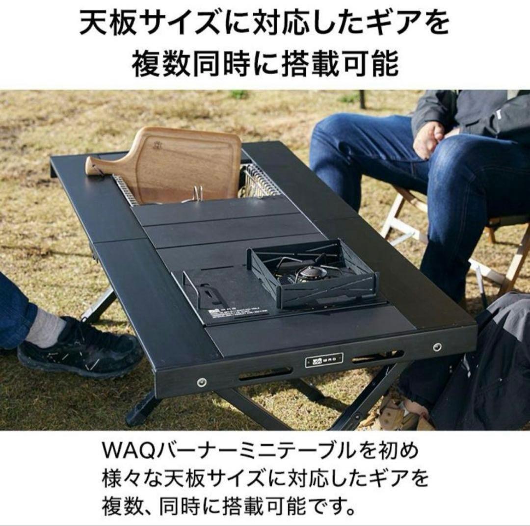 WAQ マルチローテーブル　アルミ製天板