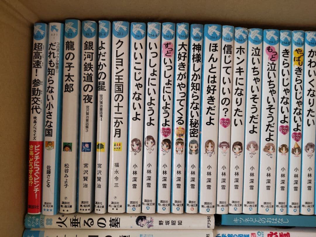 【児童書】《53冊まとめ売り》きらいじゃないよ、銭天堂ほか　バラ売り不可