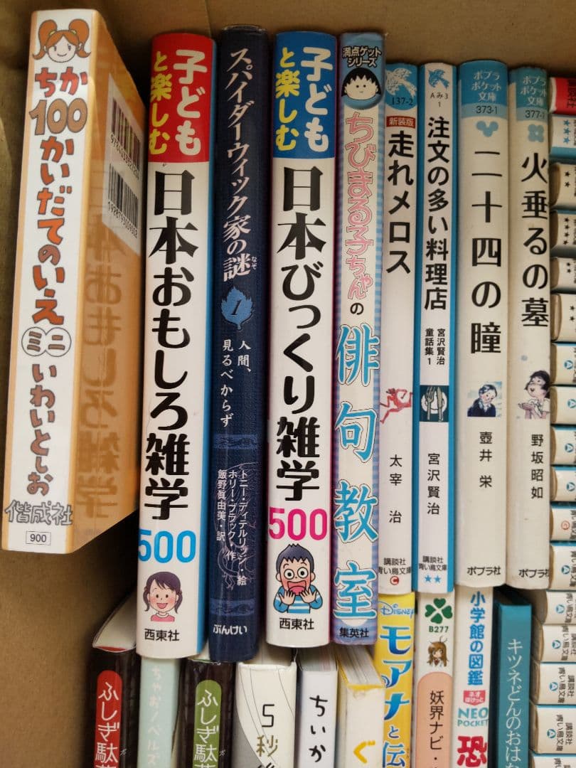 【児童書】《53冊まとめ売り》きらいじゃないよ、銭天堂ほか　バラ売り不可