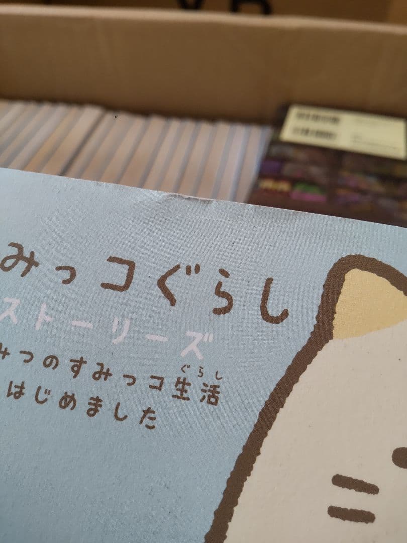 【児童書】《53冊まとめ売り》きらいじゃないよ、銭天堂ほか　バラ売り不可