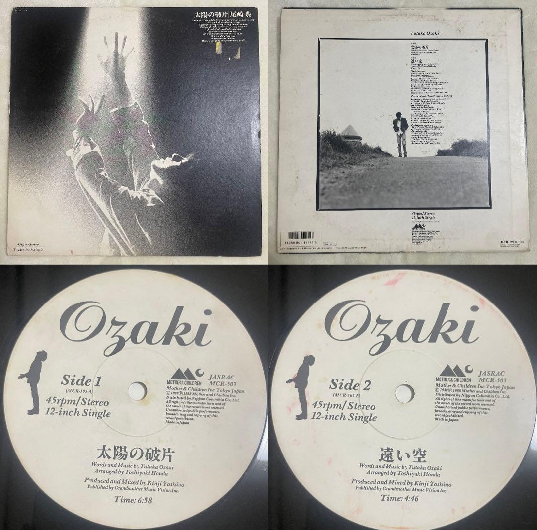 尾崎豊 レコード6枚セット