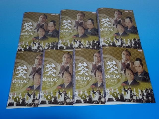 EVEKI様フォロワー割 NHK大河ドラマ 葵 徳川三代 完全版 13巻 全巻