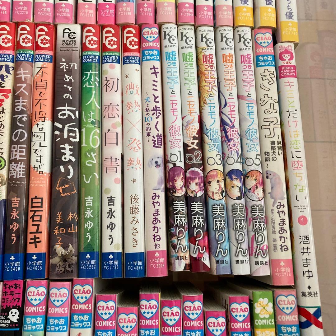 【5点からバラ売り⭕️】 少女漫画 大量まとめ売り 読めればいい人向け　126冊