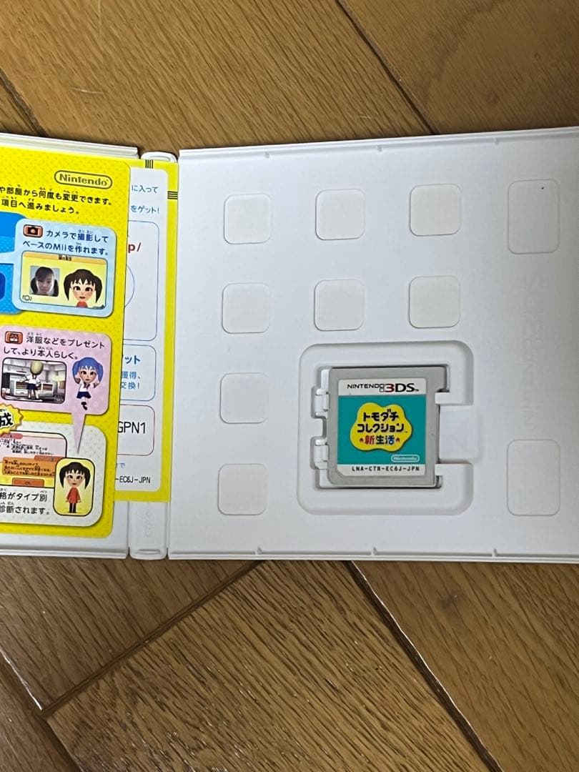 即日発送　3DS トモダチコレクション 新生活