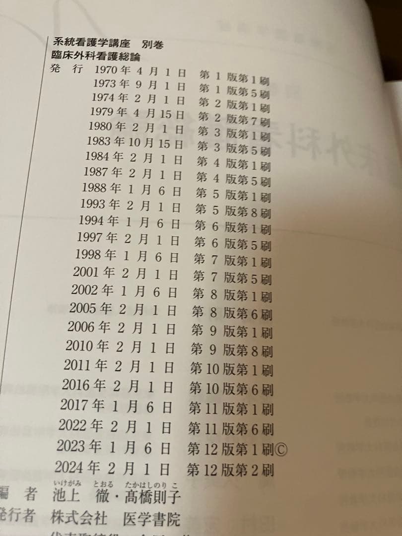 cya　教科書　医学書院　どれでも1冊1000円
