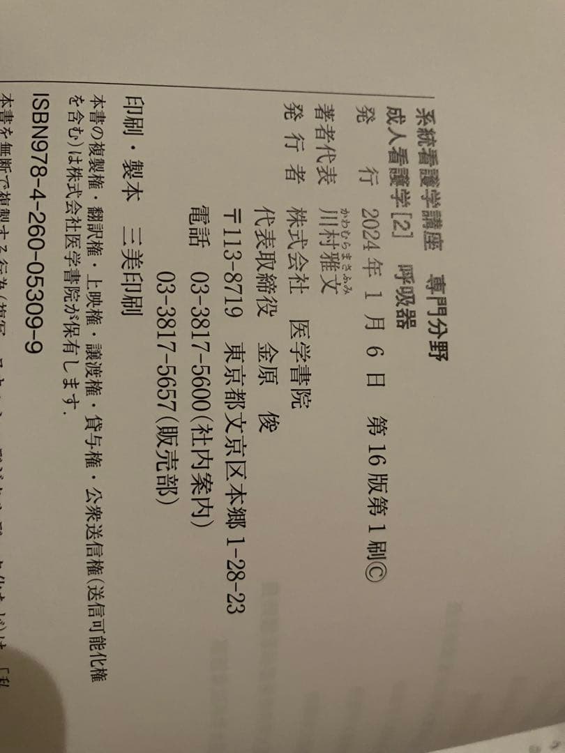 cya　教科書　医学書院　どれでも1冊1000円