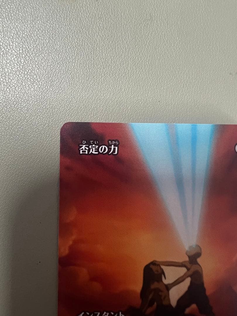 MTG 否定の力　1枚　日本語版　非FOIL