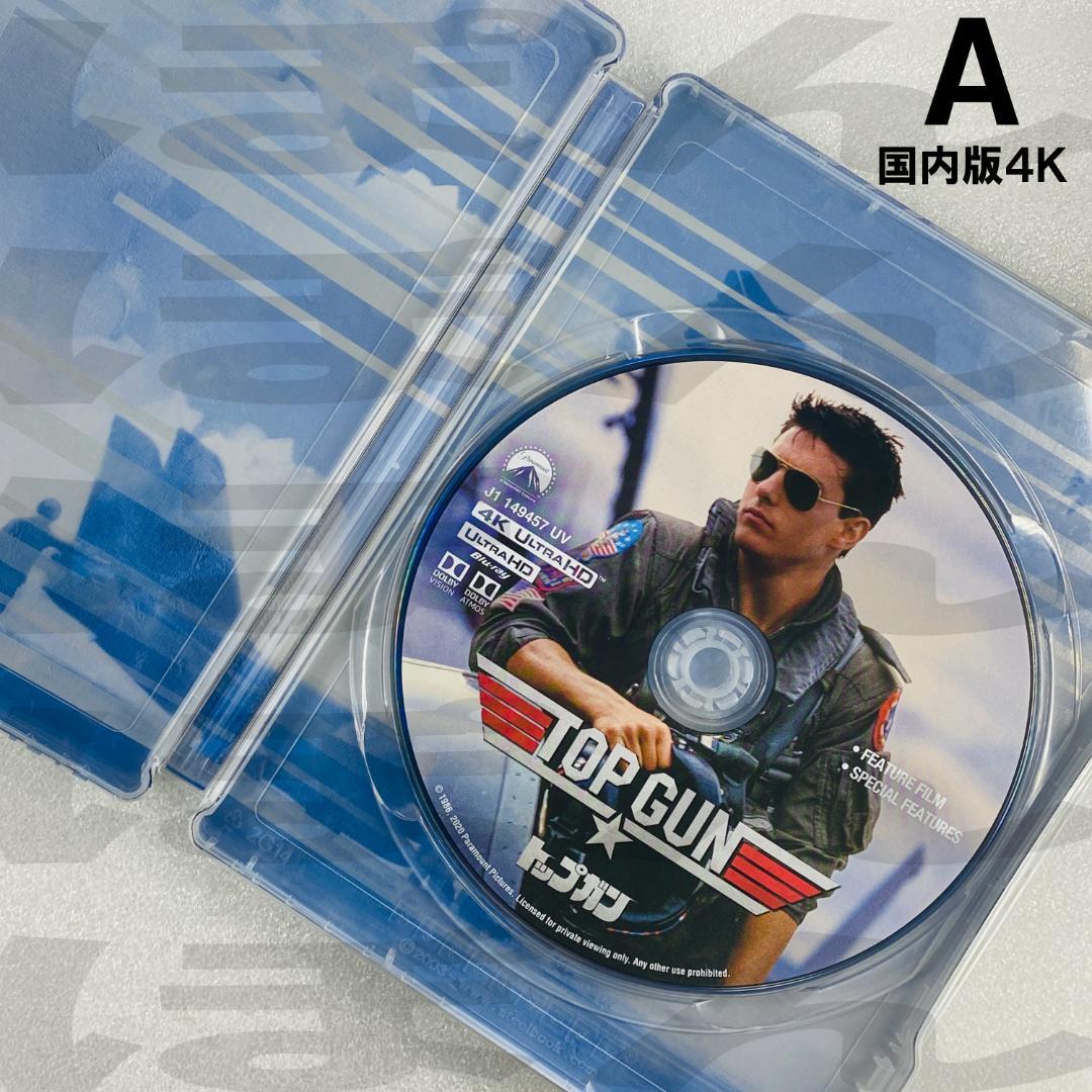 【A】トップガン TOPGUN 国内版 スチールブック 4K Blu-ray