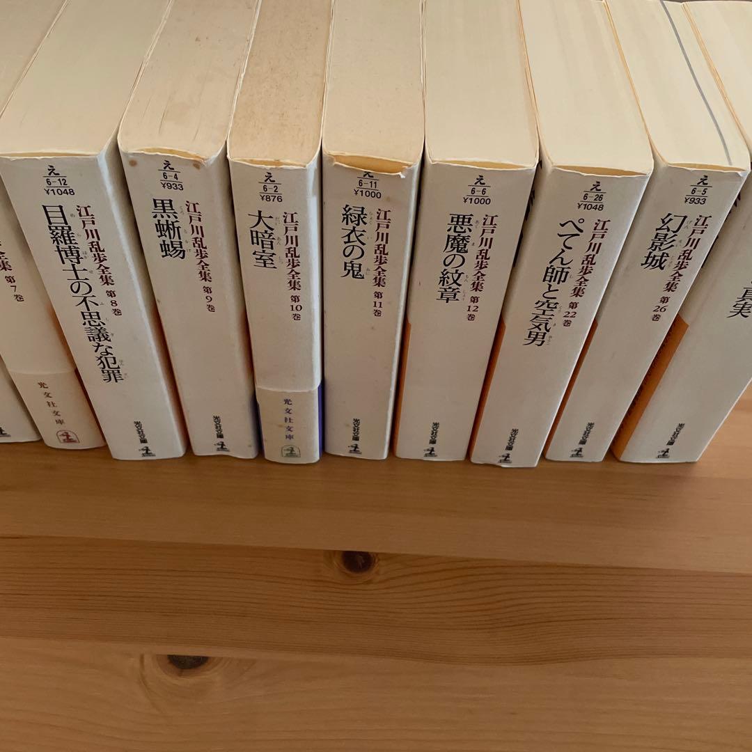 江戸川乱歩全集 11冊セット