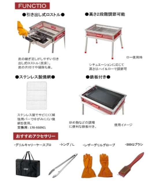 Coleman クールスパイダーステンレスグリル　専用バッグ付　一回使用