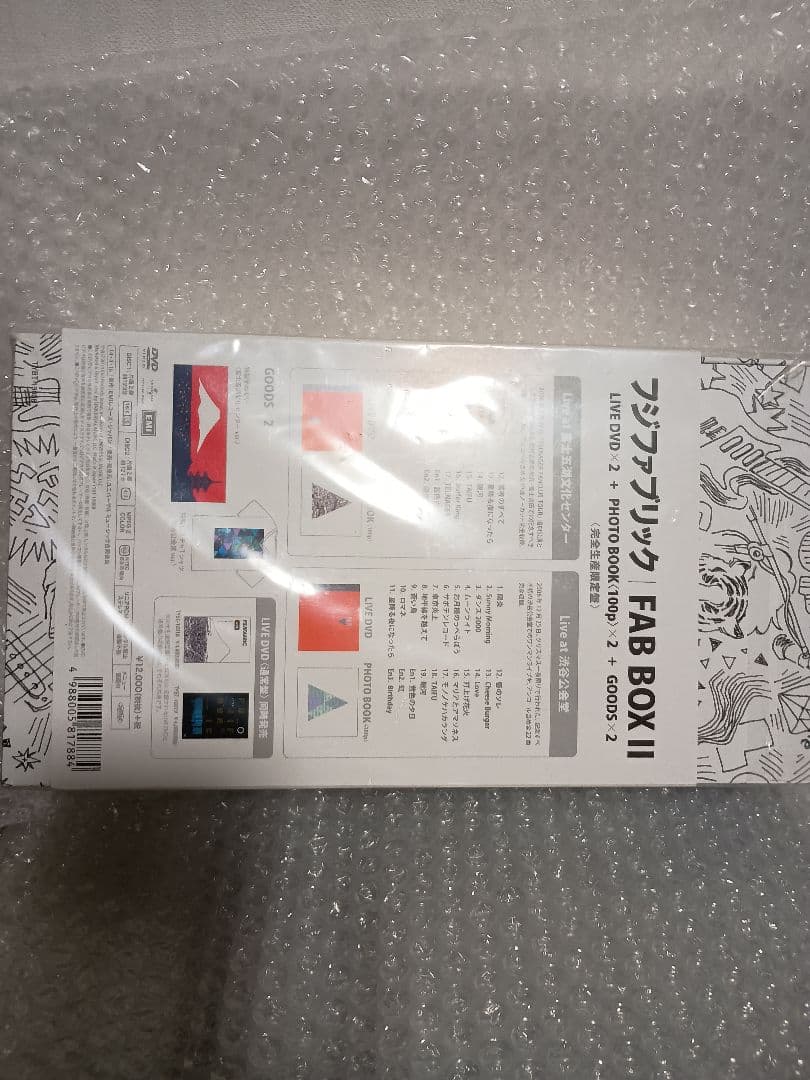 フジファブリック FABBOX Ⅱ 完全生産限定版