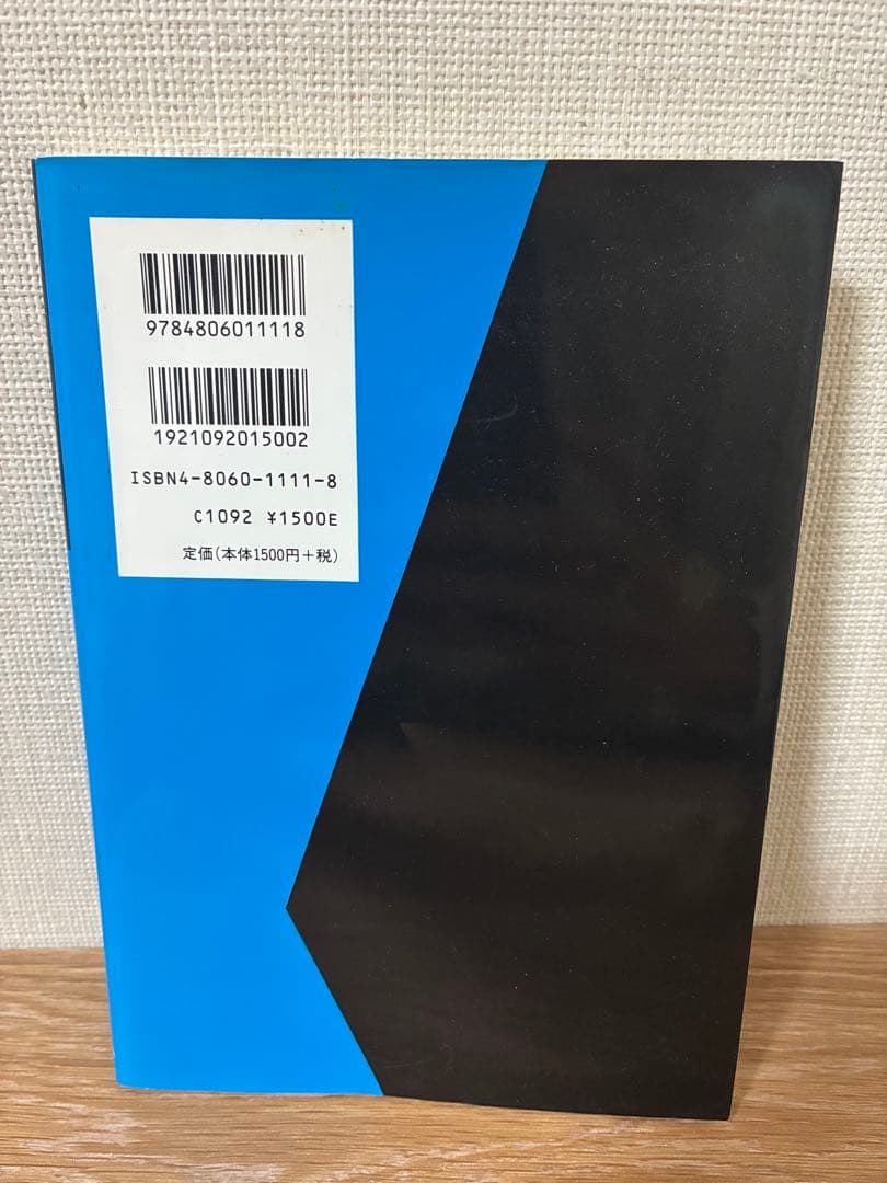 穂村弘　ドライドライアイス　歌集