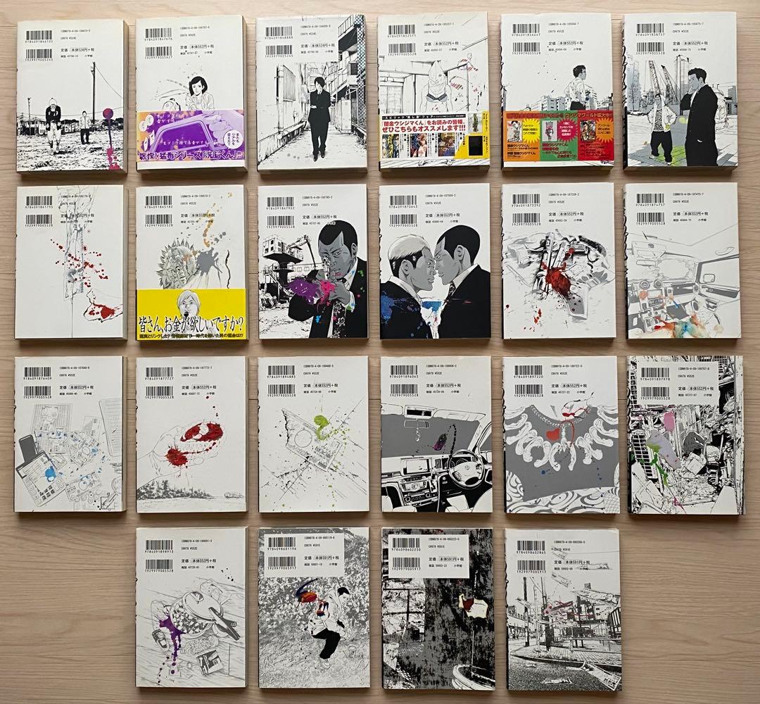 闇金ウシジマくん全巻(1〜46巻)