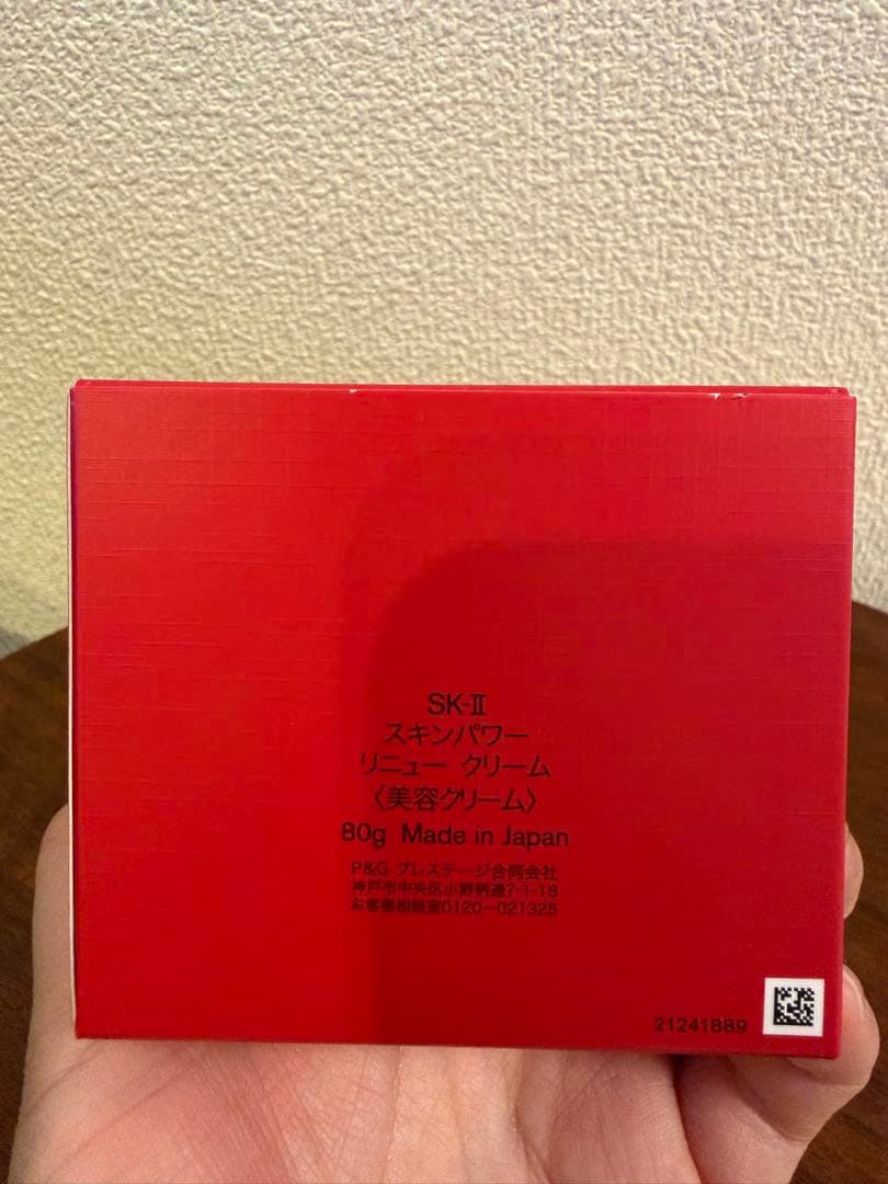 【未開封】SK-II スキンパワー リニュー クリーム 80g