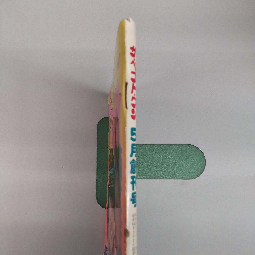 ザ・ベスト・ワン昭和54年5月創刊号（切取り書込みページ抜け無し付録完備)