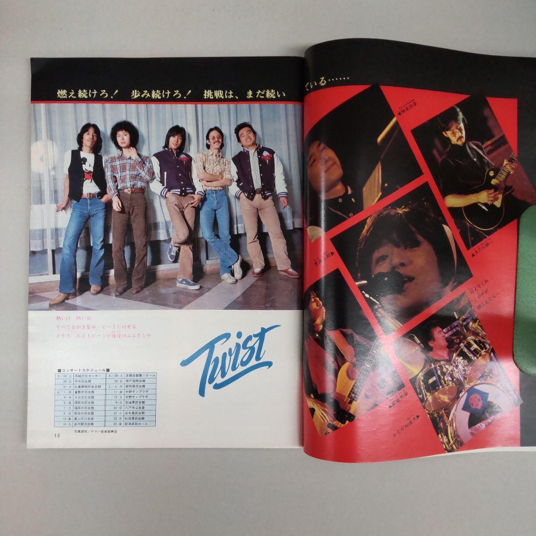 ザ・ベスト・ワン昭和54年5月創刊号（切取り書込みページ抜け無し付録完備)