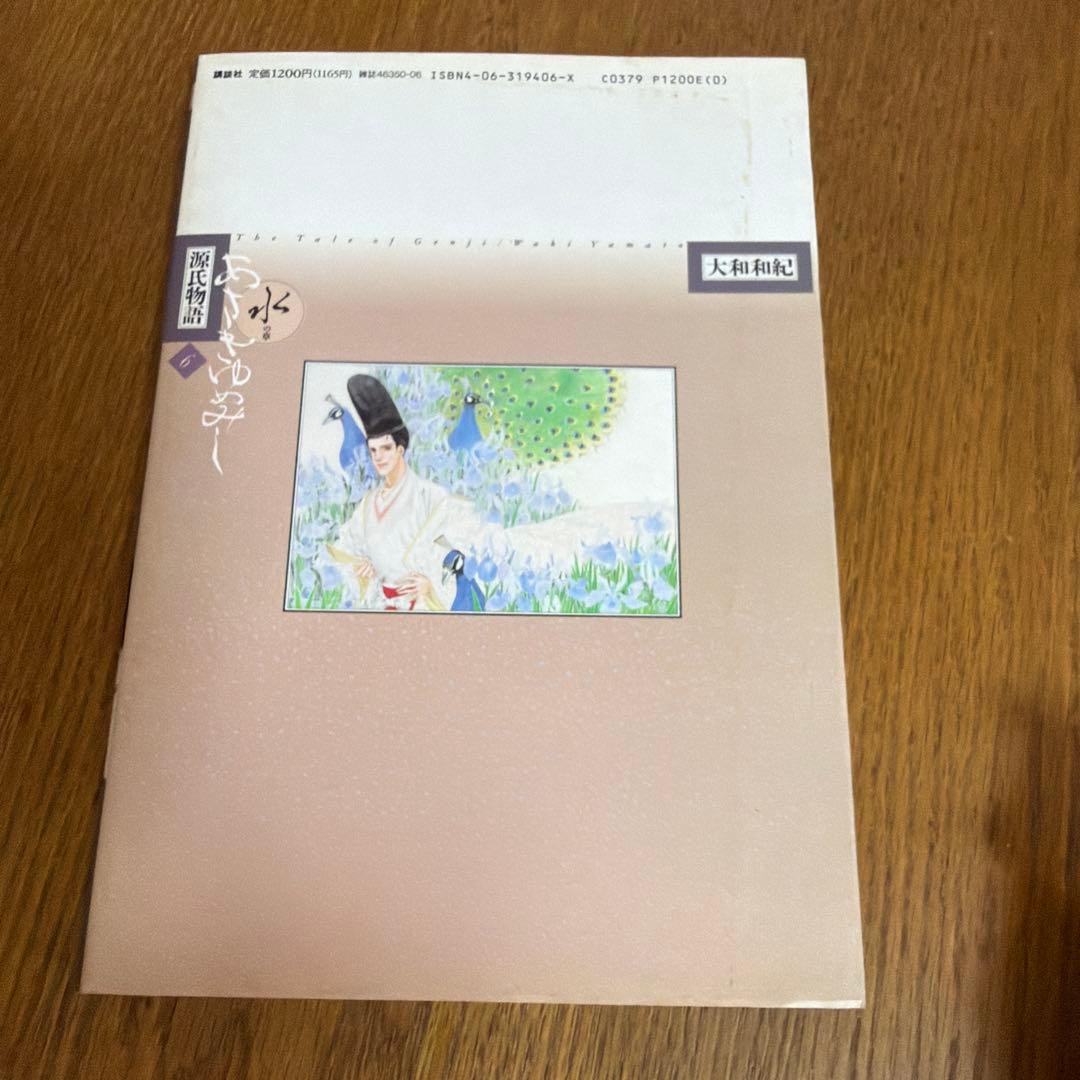 全巻初版 源氏物語 あさきゆめみし デラックス版 大和和紀　全７巻 漫画　大判