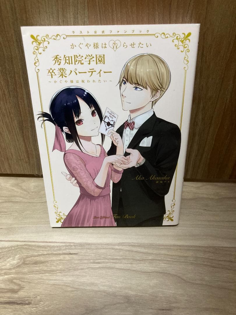 かぐや様は告らせたい 全巻セット　※特典付き※　(送料込み)