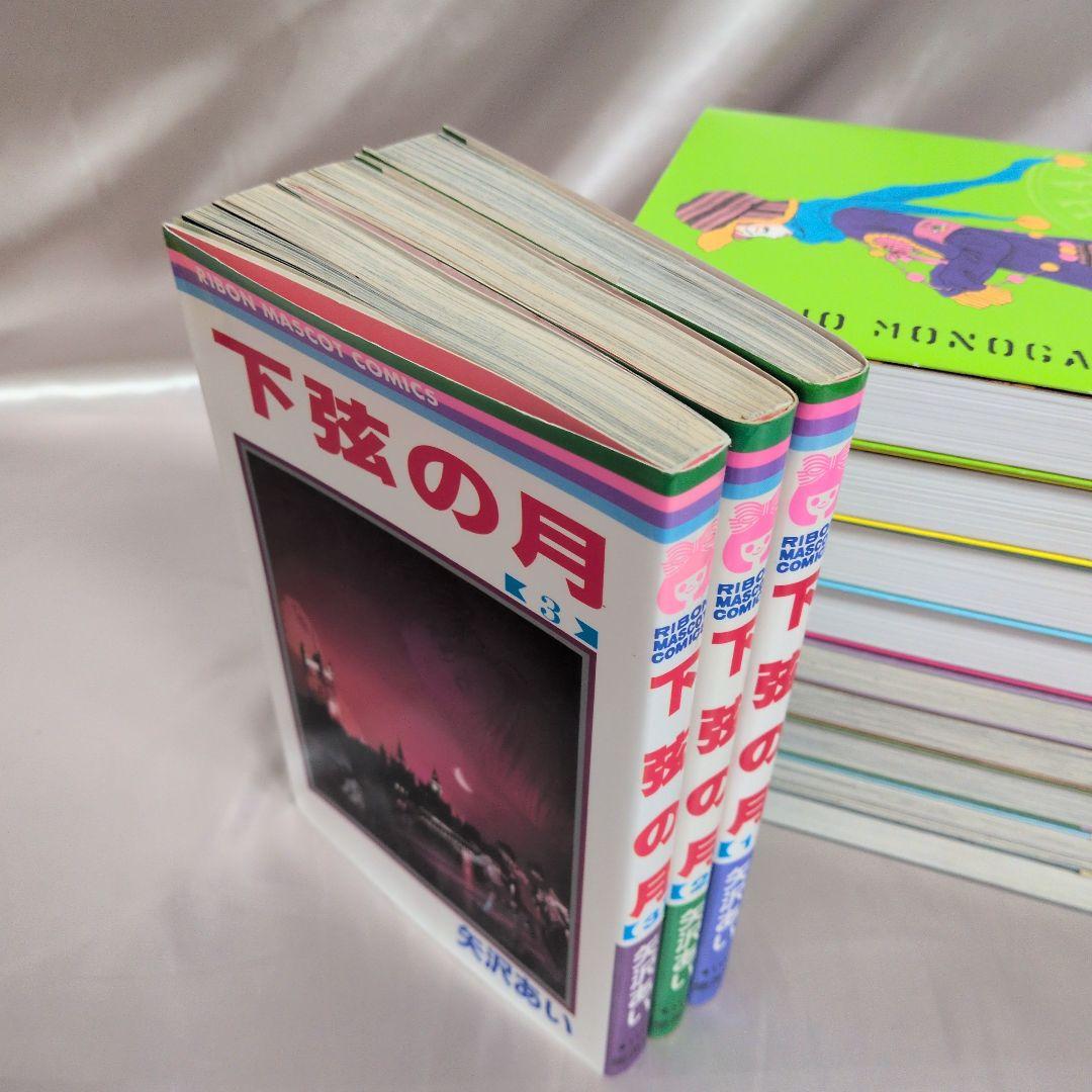 初版含む　ご近所物語完全版　パラダイスキス下弦の月　全巻　矢沢あい