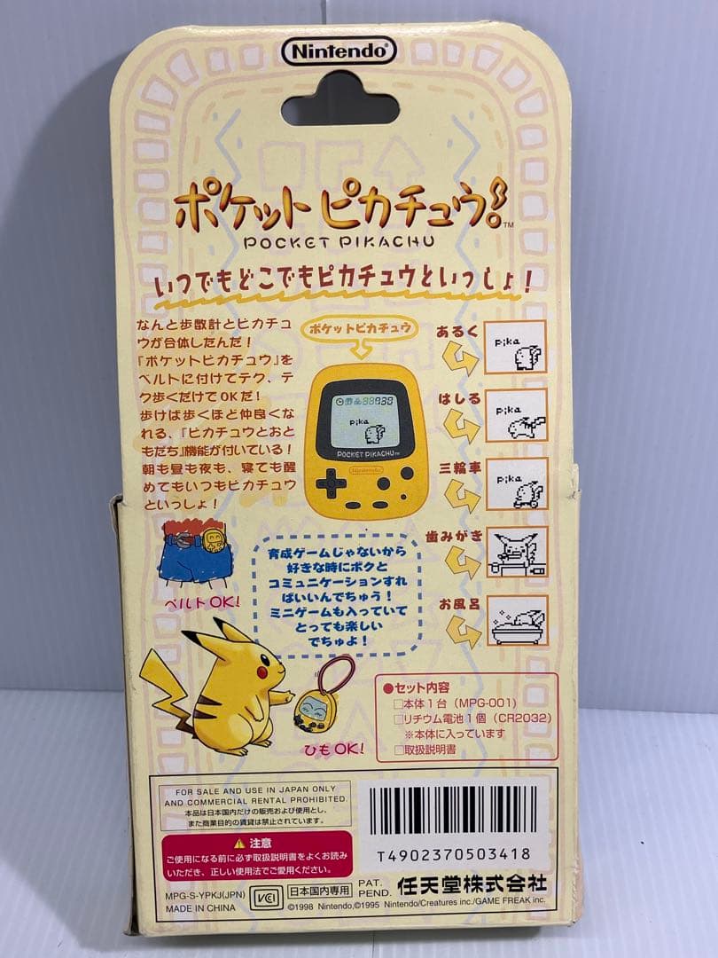 【未使用】Nintendo ポケットピカチュウ ポケモン 万歩計 任天堂※箱付