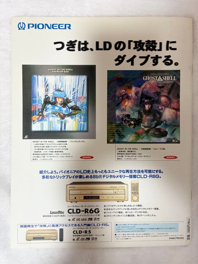 GHOST IN THE SHELL 攻殻機動隊　パンフレット　2種　他