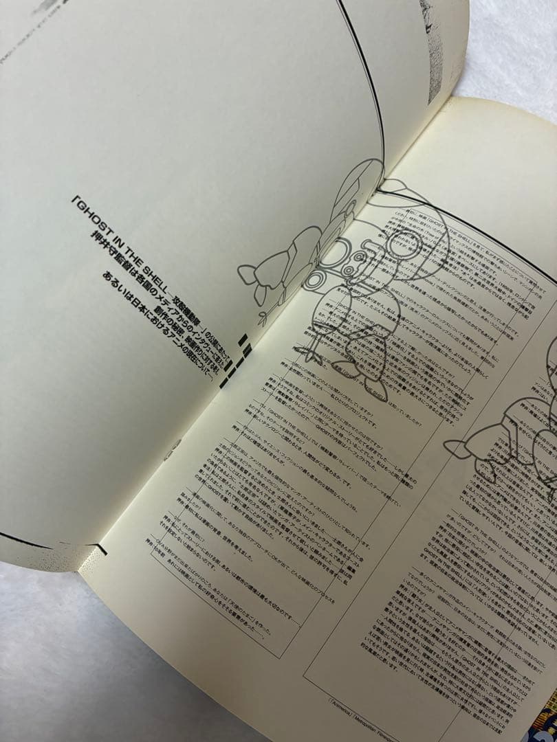 GHOST IN THE SHELL 攻殻機動隊　パンフレット　2種　他