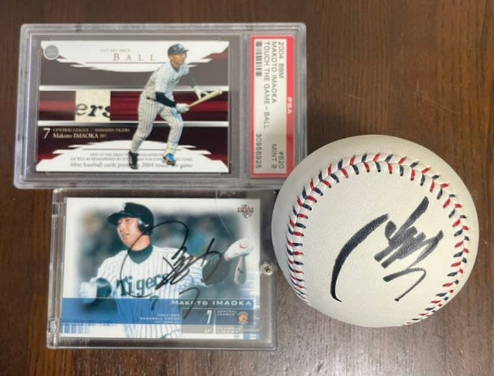 阪神タイガース　今岡　誠　直筆サイン　オールスターゲーム Tigers PSA