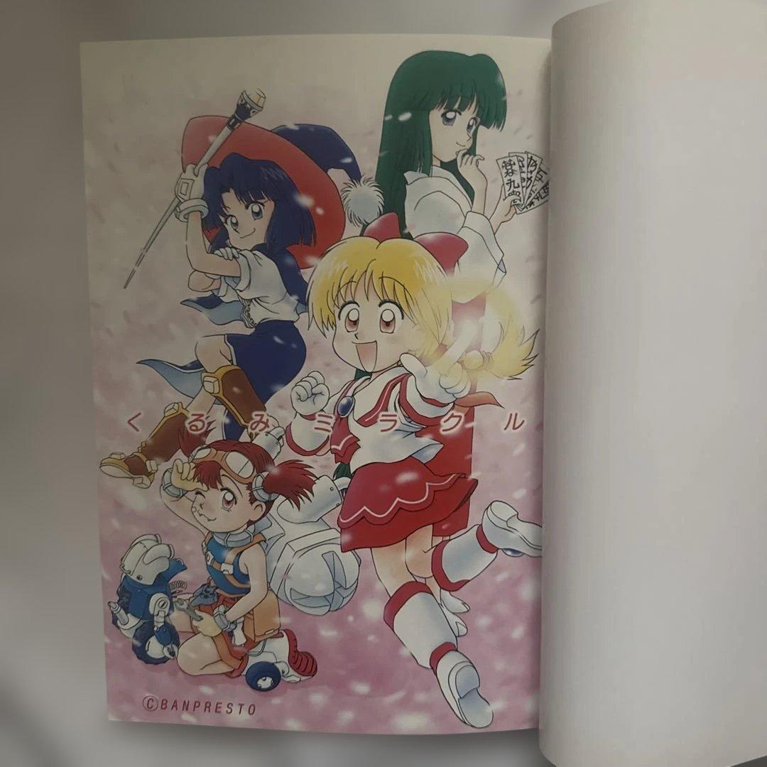 くるみミラクル　同人誌　くるみミラクルCOMIX 神珠館 9