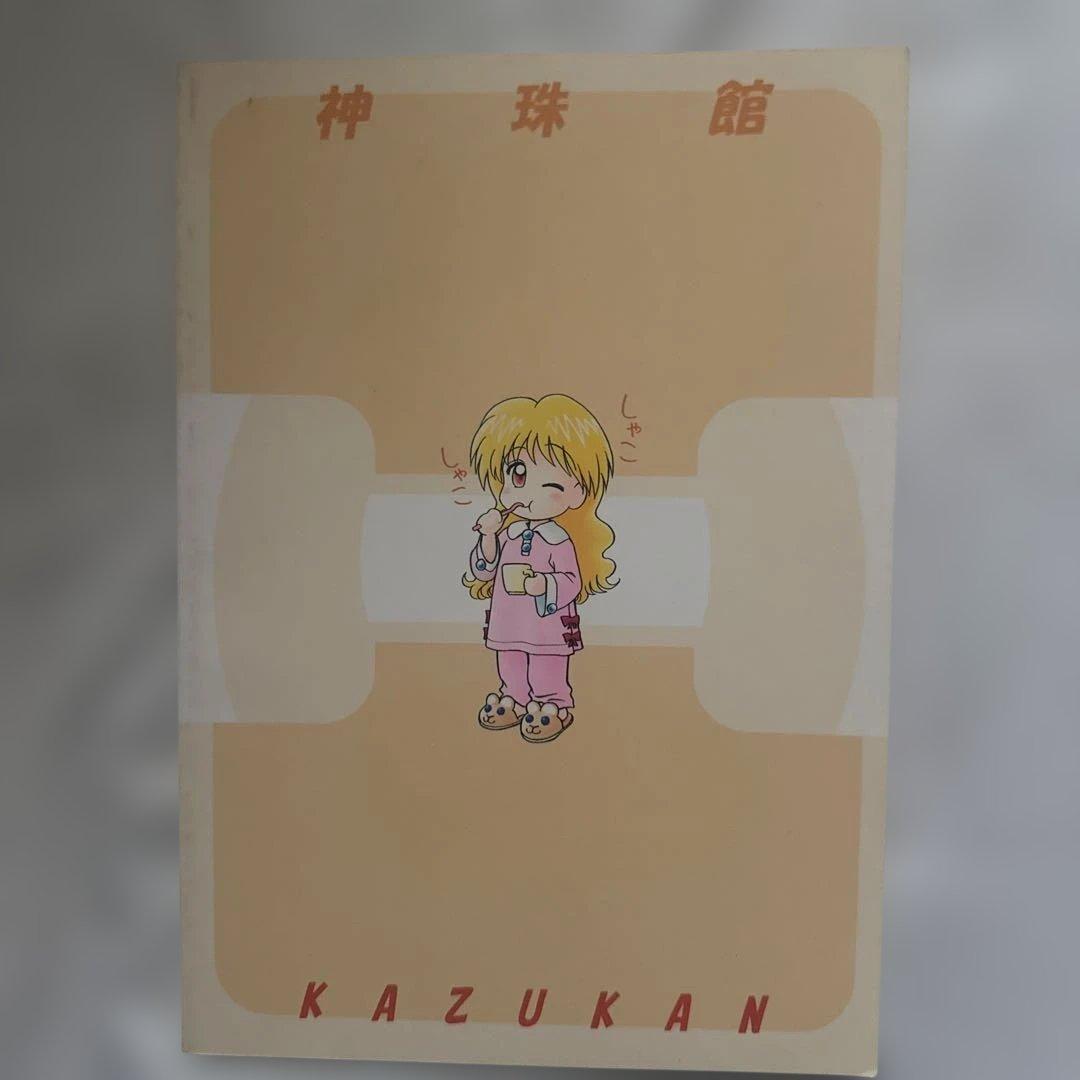 くるみミラクル　同人誌　くるみミラクルCOMIX 神珠館 9