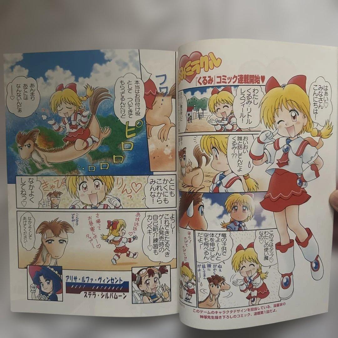 くるみミラクル　同人誌　くるみミラクルCOMIX 神珠館 9