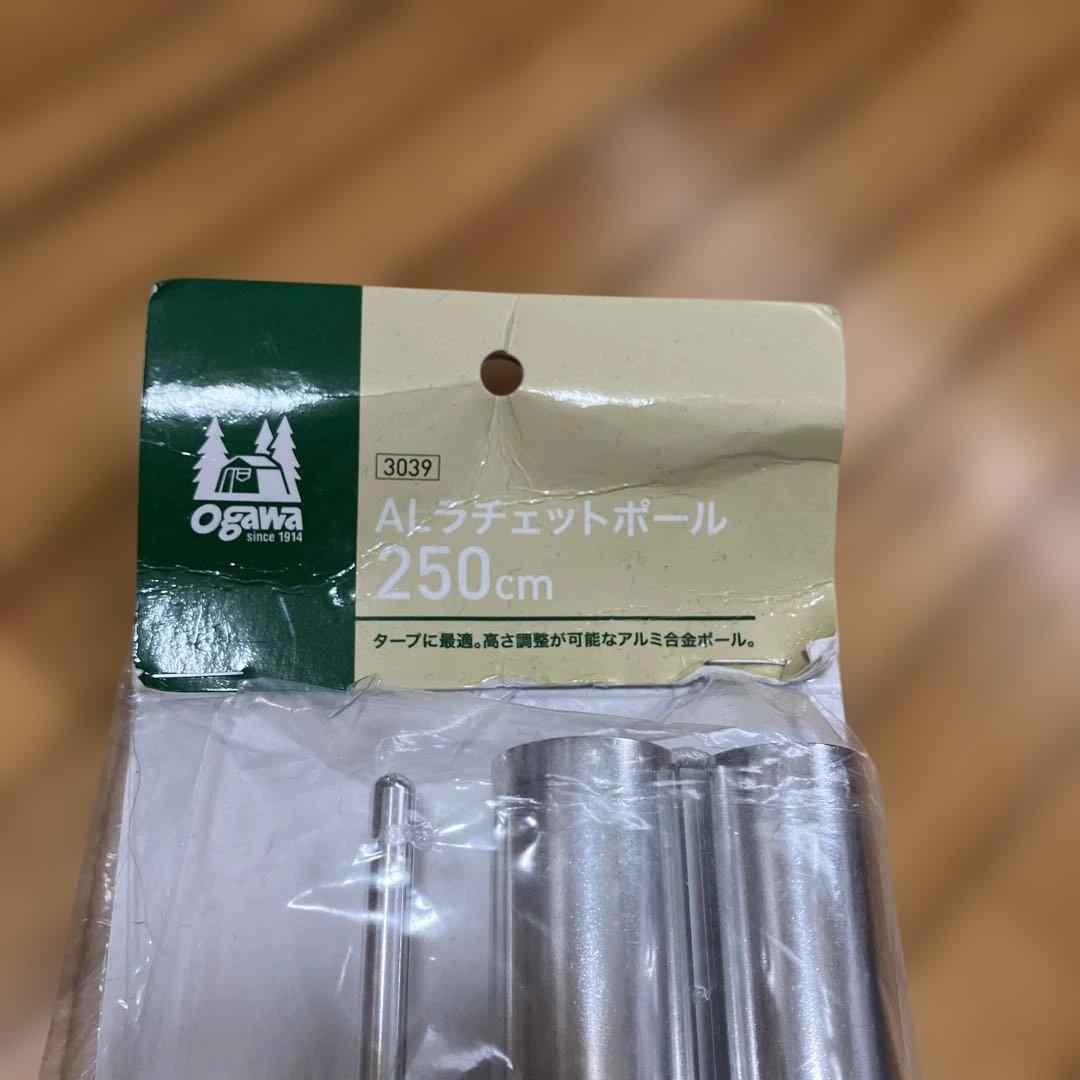 ogawa(オガワ) テント タープ用 ポール ALラチェットポール　250cm