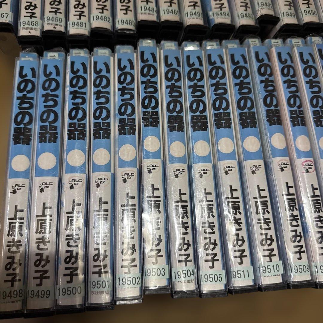 いのちの器　1〜3巻、16〜93巻　計81冊　全巻セット　P-0406 138