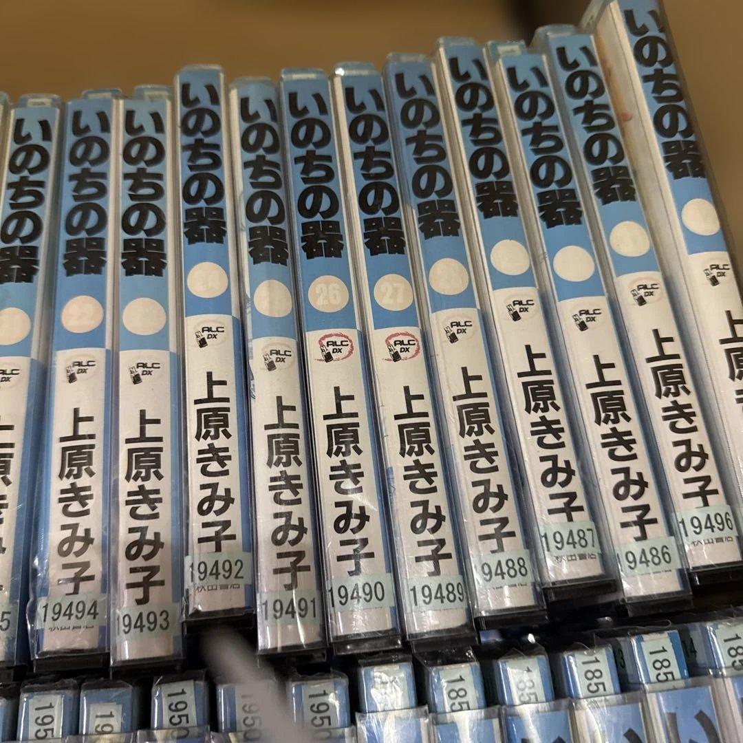 いのちの器　1〜3巻、16〜93巻　計81冊　全巻セット　P-0406 138