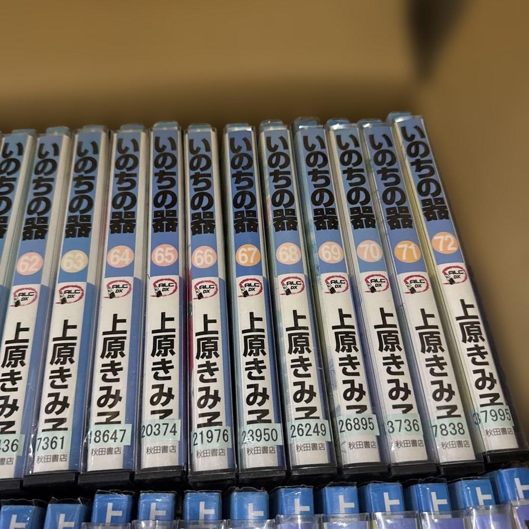 いのちの器　1〜3巻、16〜93巻　計81冊　全巻セット　P-0406 138