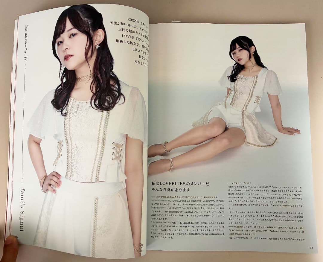 THE BOOK OF LOVEBITES（ザ ブック オブ ラブバイツ／新品）