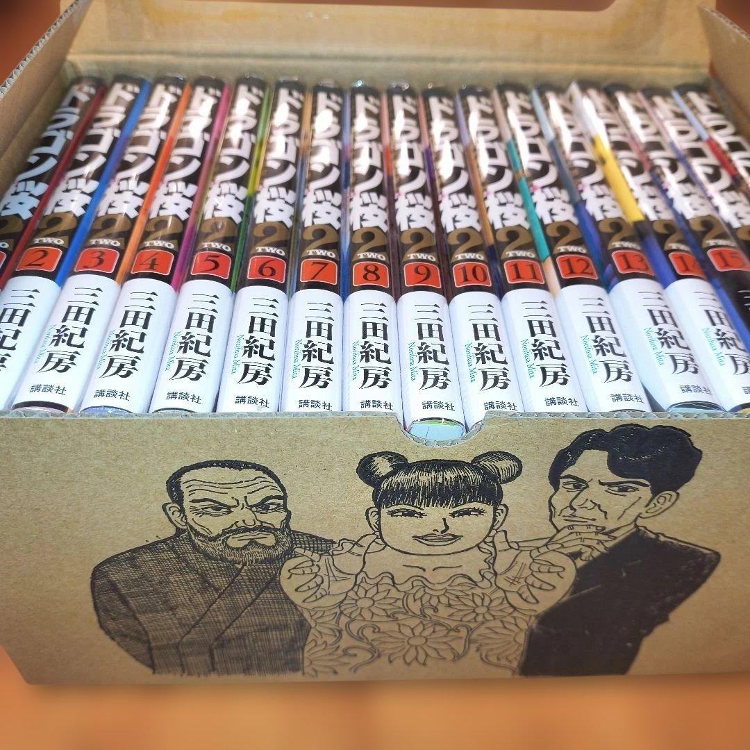 【新品】ドラゴン桜２　全17巻セット 限定BOX付き！