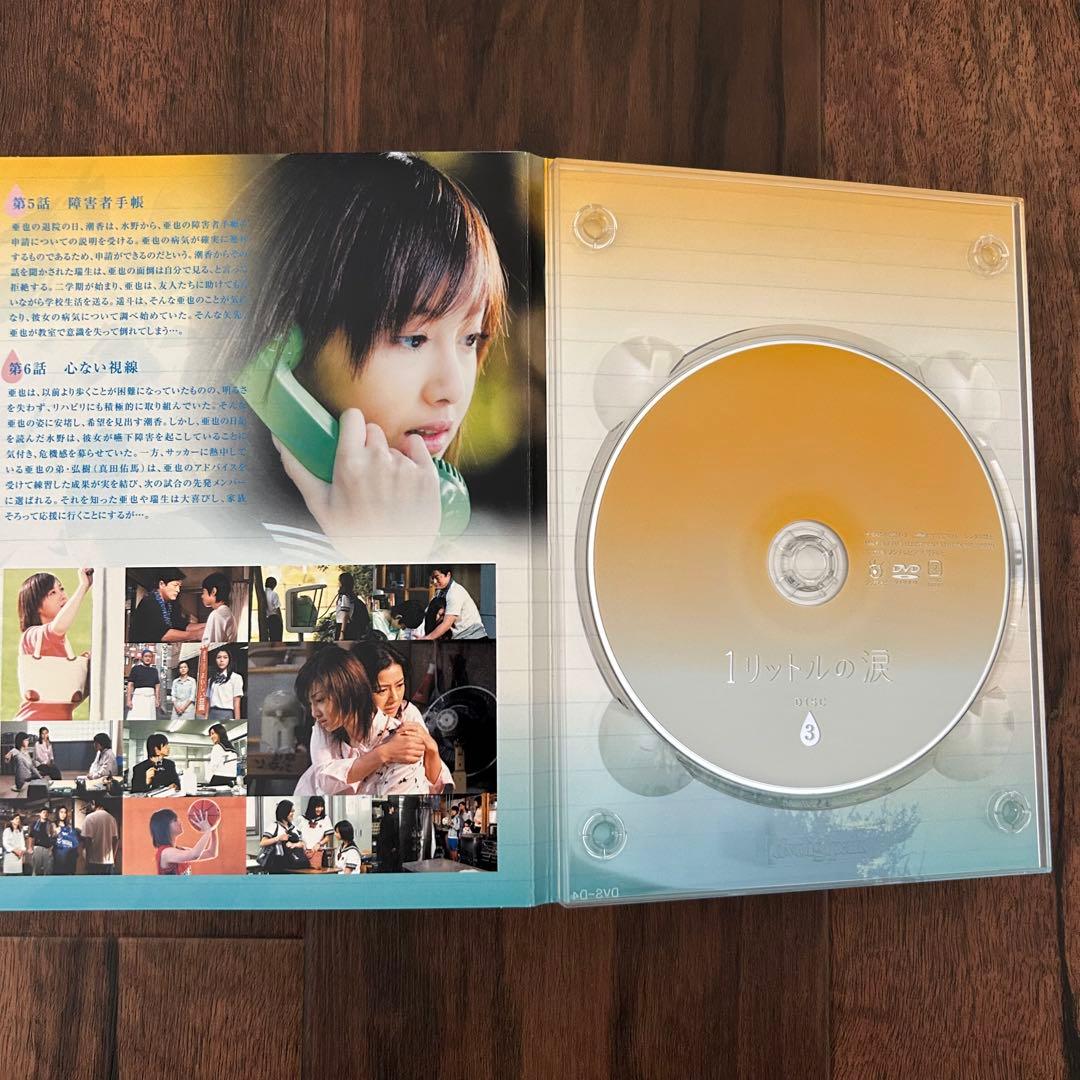1リットルの涙 DVD 6枚組