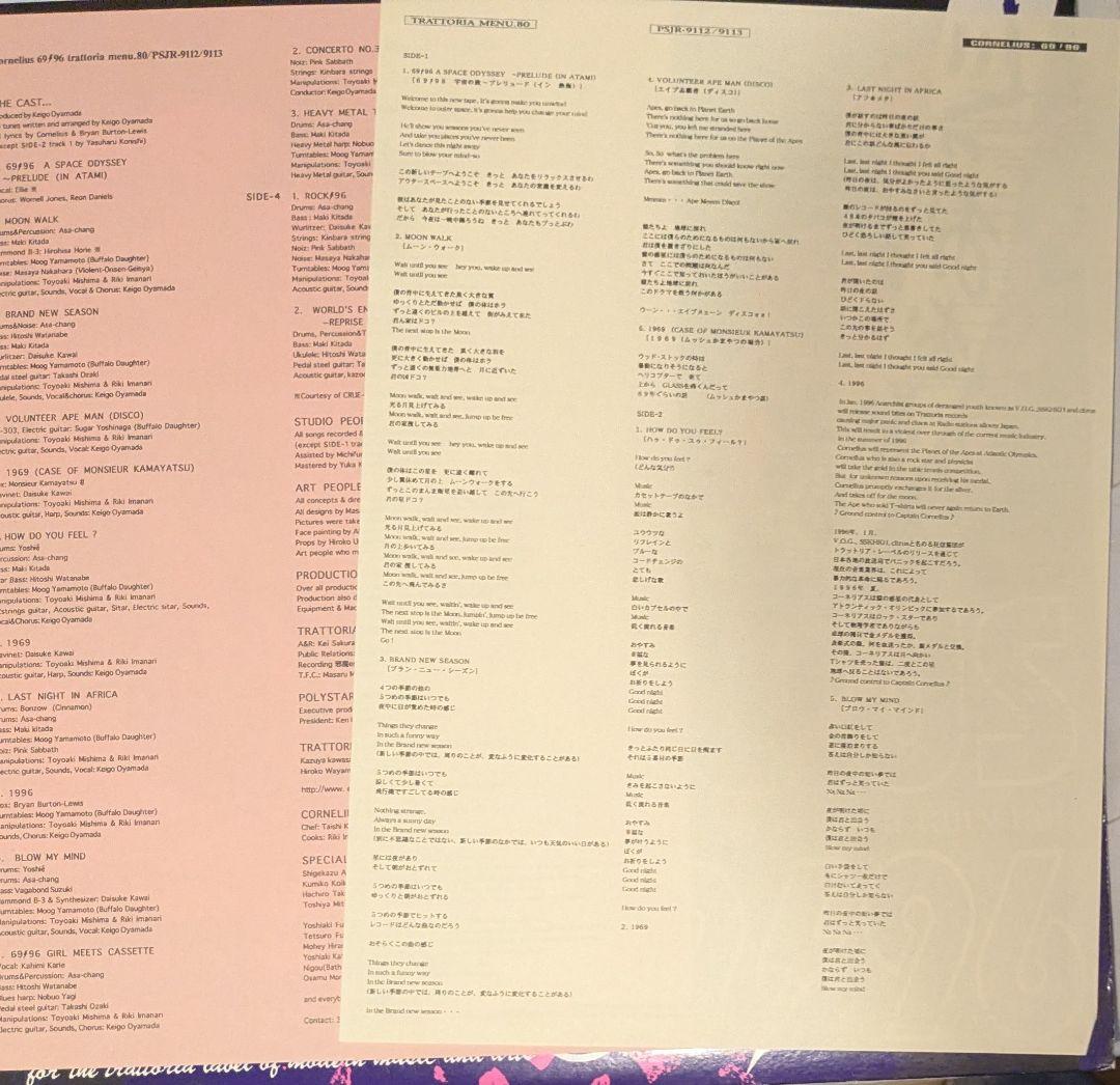 CORNELIUS - 69/96 レコード 2枚組 LP