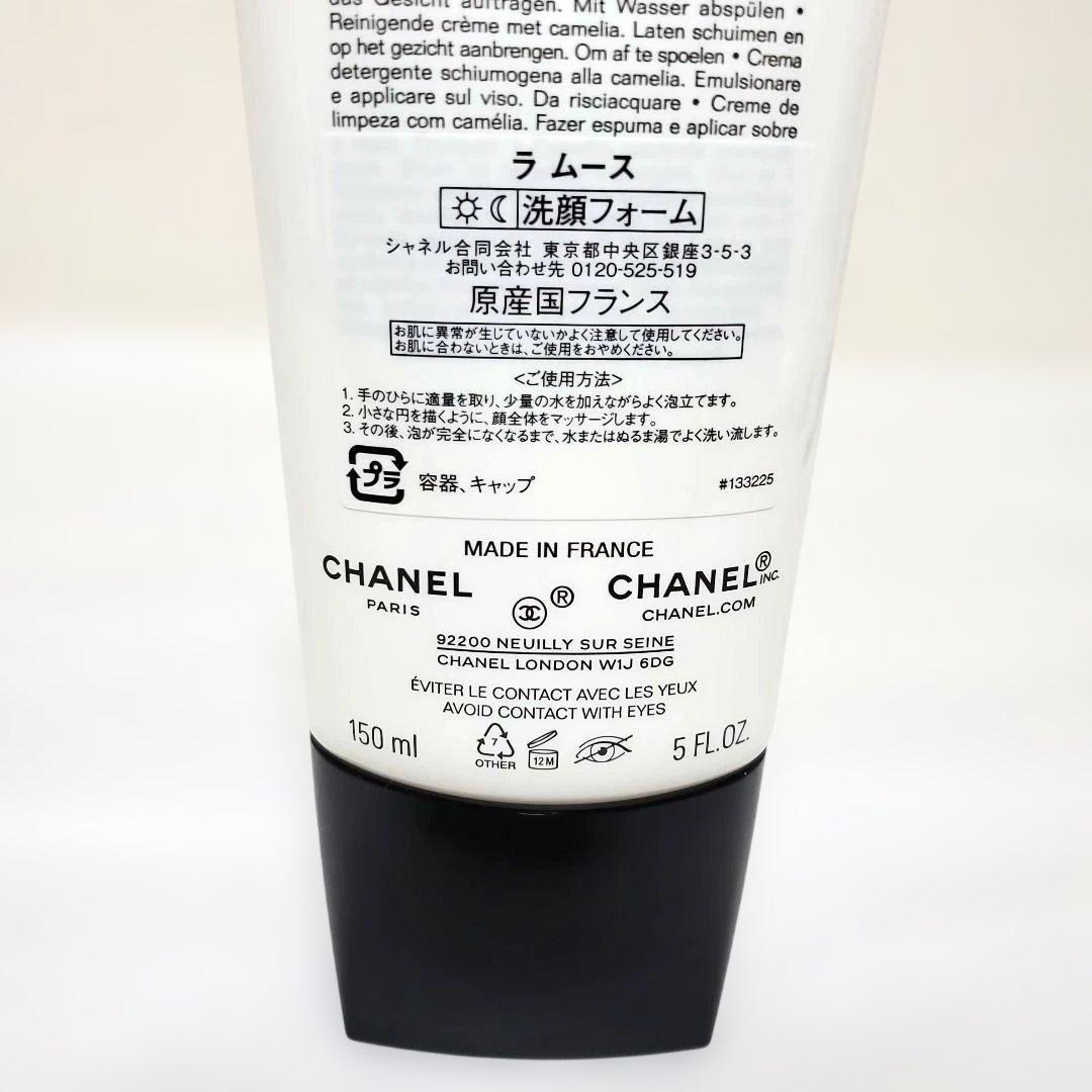 【新品】CHANEL シャネル LA MOUSSE 洗顔料150ml