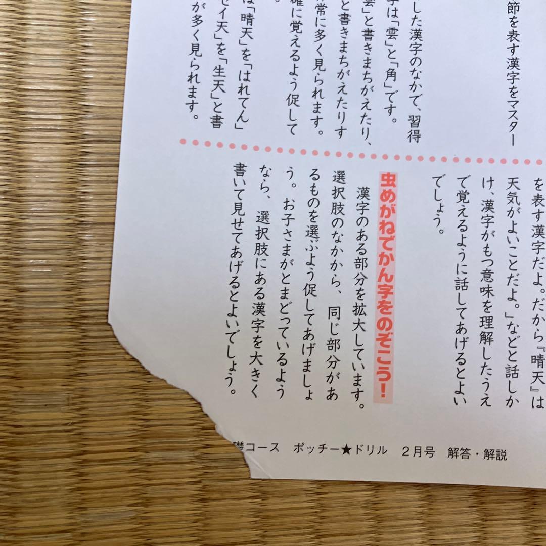 ブンブンどりむ　小2 ドキドキ基礎コース　フル