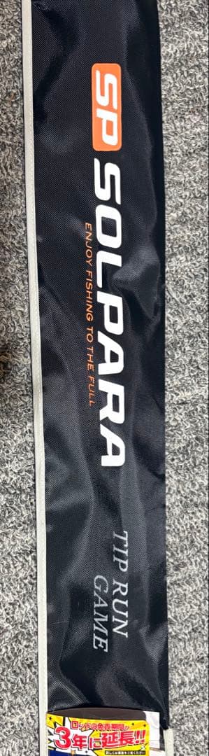 メジャークラフト 25 ソルパラ ティップラン SPJTE-S632ML