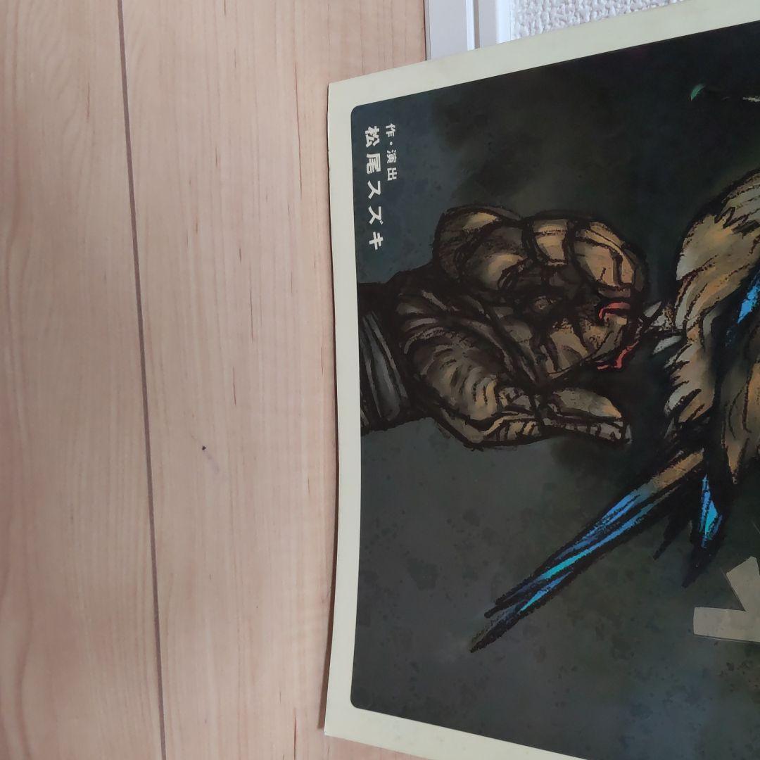 2005年公演「キレイ~神様と待ち合わせした女~」パンフレット　特典シール付