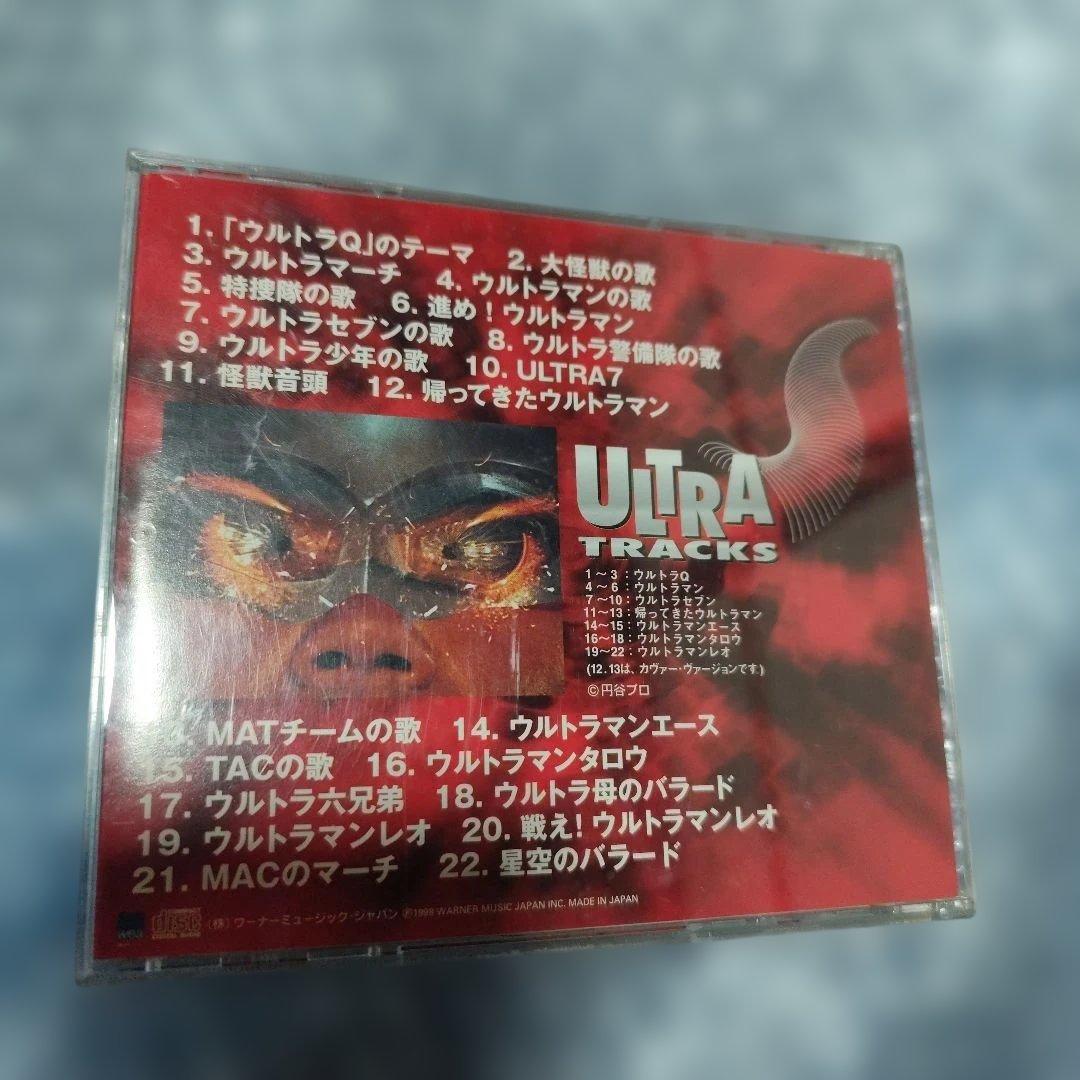 ultra tracks cd ウルトラマン