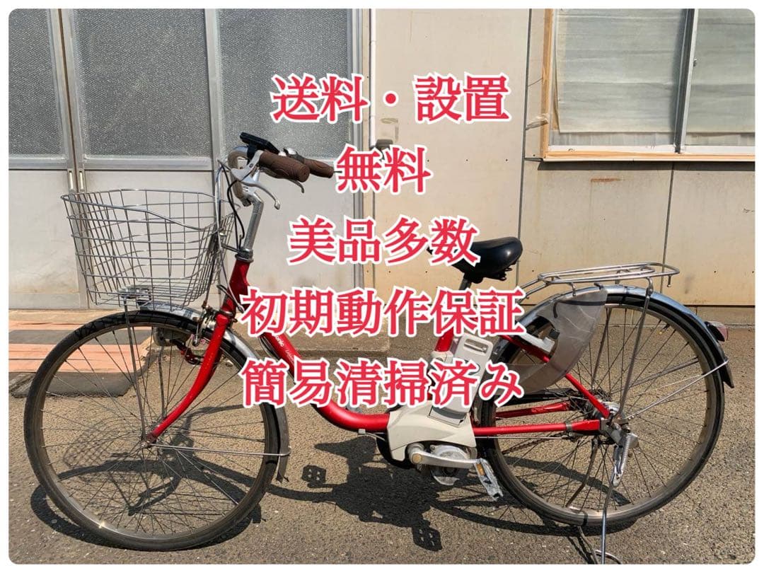♦️Panasonicアシスタ電動自転車2075