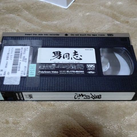 ビデオ   江頭2:50   男同志  お笑い  [中古VHS]