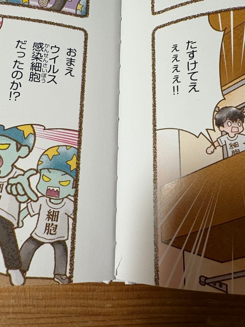 はたらく細胞　全巻セット