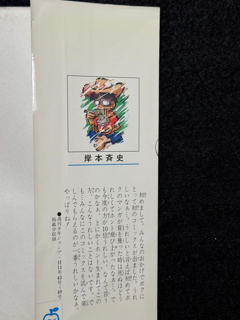 【初版セット】NARUTO 1〜3巻 初版セット