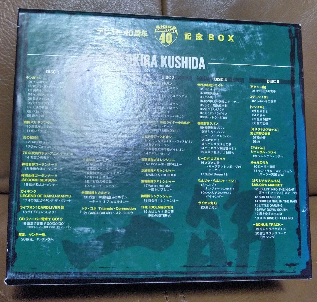 CD◎一筋 デビュー40周年記念BOX(CD⑤枚組)/串田アキラ