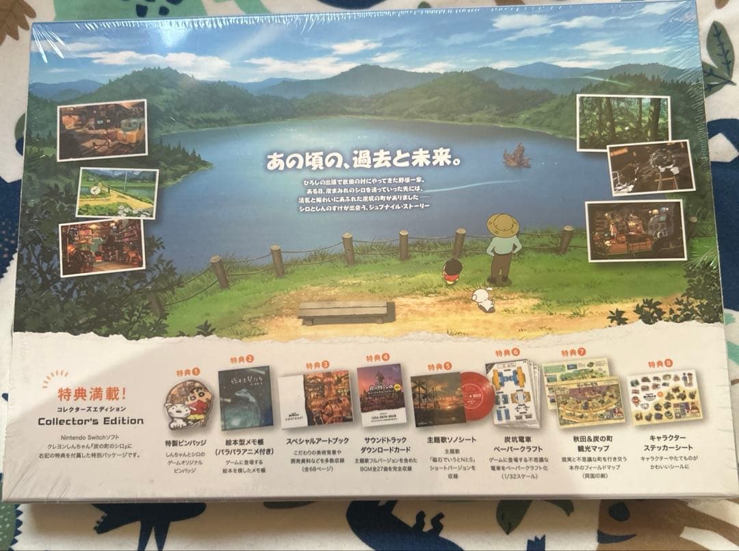 クレヨンしんちゃん 炭の町のシロ コレクターズエディション